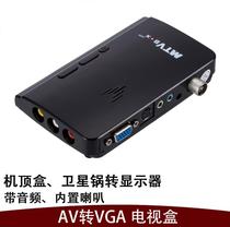 Set-top box DVD to monitor AV conversion VGA computer LCD monitor TV cable signal converter