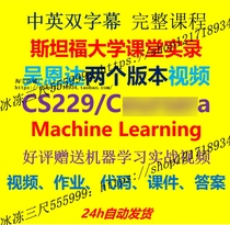 CS229 Wu Enda Stanford Machine Learning Video with Chinese and English subtitles Stanford handout homework answer