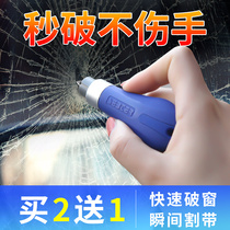 Car safety hammer mini car multifunctional firing pin escape artifact car emergency window breaker portable life saving hammer