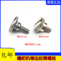 Curl screw sewing machine pull cylinder screws big head Rodin fixing screw flat rodin 