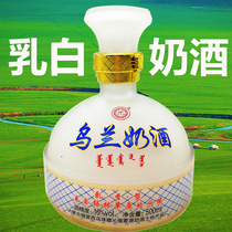 Inner Mongolia specialty milk wine sweet milky white Ulan milk 16 degrees pure fresh milk production
