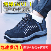 Labor protection shoes insulation 6KV electrical shoes mens work shoes light soft bottom insulation 10KV safety shoes breathable and deodorant