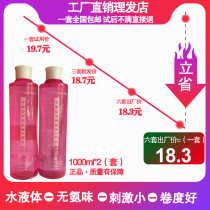 1000ml large bottle of tasteless cold and hot hair shampoo Pharmacy curly hair cold Lotion Liquid Essence Hairdresser Special