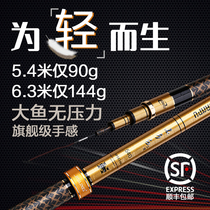Taiwan fishing rod hand rod ultra-light and super hard Japan imported brand-name comprehensive crucian carp rod 5 46 37 2 meters 28 tune top ten