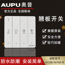 Opu Yuba rocker switch original QDP6122B 5018A M101LE161 waterproof and moisture-proof Aopu Special