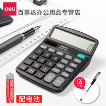 Deli calculator Accounting special size model portable office Science finance with voice students Real pronunciation computer Solar cell large screen large button multi-function computer