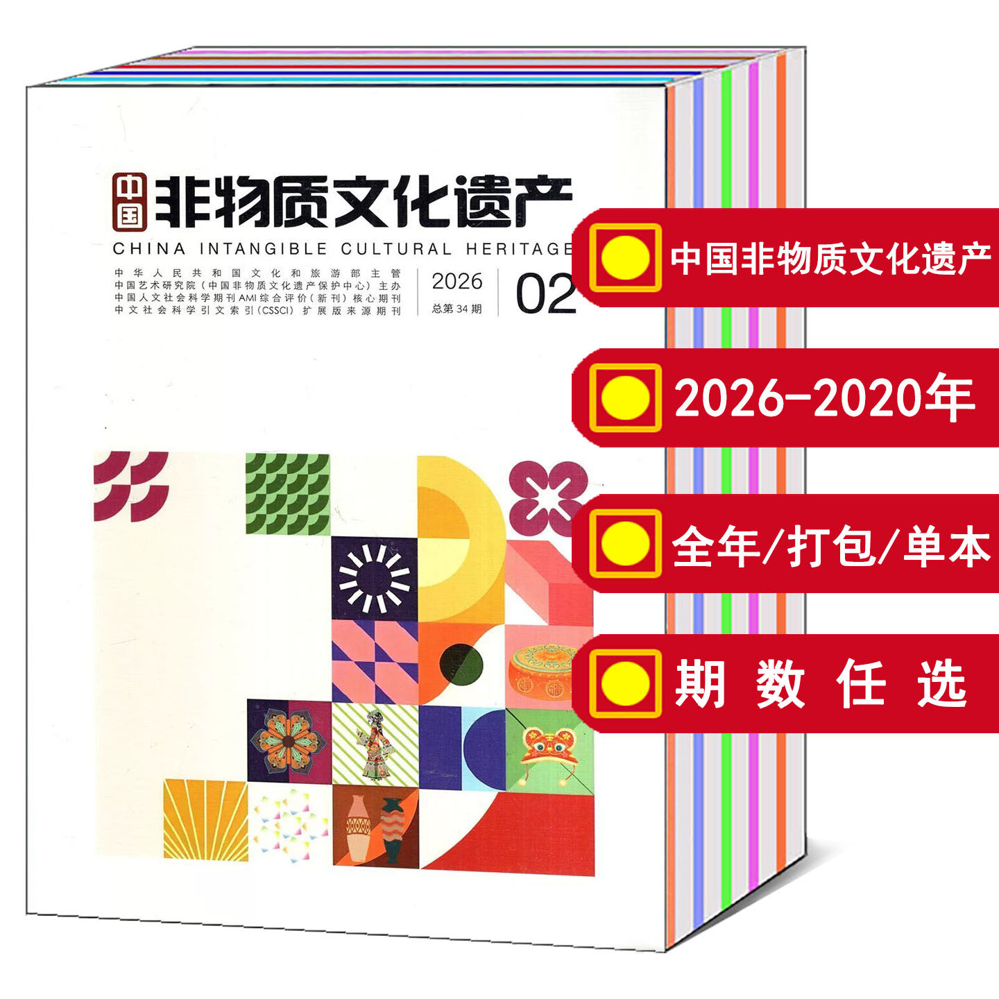 中国非物质文化遗产-中国非物质文化遗产促销价格、中国非物质文化遗产
