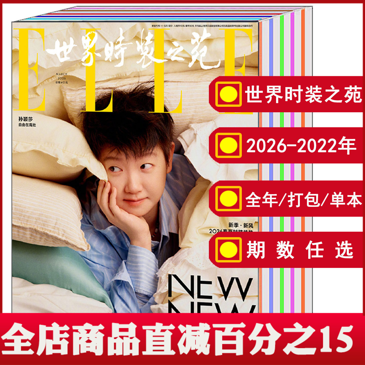 蔡徐坤 ELLE世界時装之苑2021年3月刊 蔡徐坤 ELLE世界時装之苑2021年3