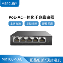 New Mercury MR100P-AC 100 mega port POE router AC Management home wireless black computer wifi
