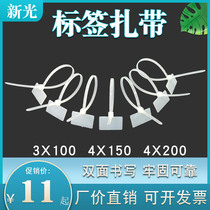 Shinkang 4*150 white sign cable tie label nylon cable with plastic mesh cable marking handwritten marker