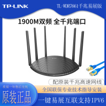 Pulian TPLINK7661 Yi Zhan standard WIFI high-speed dual GIGABIT wall-through King home office router