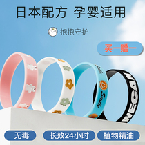 Sports Mosquito Repellent Bracelet big man Anti Mosquito Patch artifact portable girl outdoor bracelet children Sports foot ring anti mosquito