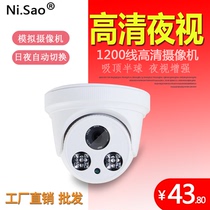Analog surveillance camera wide-angle hemisphere indoor camera 1200 line HD infrared night vision security probe