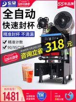 Dongbei beverage sealing machine Commercial automatic soymilk pearl milk tea shop full set of equipment High cup paper cup sealing machine