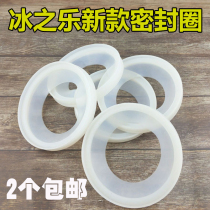 Ice joy juicer universal leak-proof beverage confidential sealing ring Juicer accessories O-ring gasket Cylinder seal