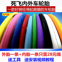 26 inch dead flying car bicycle tire tire Road car tire 700C*23 Live flying color tire Inner tube