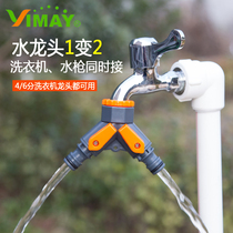 Faucet connector 4 points 6 points three-way one-out and two internal threaded nipple switch Y-type water separator double shunt