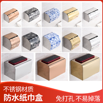 Stainless steel toilet tissue box Non-punching toilet paper box toilet tissue box roll holder bathroom waterproof paper box