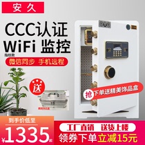 Anjiu CCC certified 60cm70cm all steel white home anti-theft safe password fingerprint wifi safe