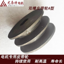 Double groove belt pulley A type Unette motor BM1418ZXFBM1120 1122 1020 Model with special