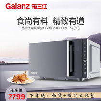  Glans light wave stove ZY(S0)household flat panel nano silver intelligent variable frequency steam microwave oven official