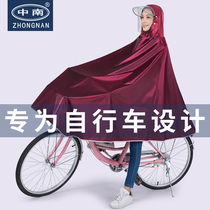Zhongnan bicycle raincoat bicycle battery car electric car single male and female students riding full body rainstorm poncho