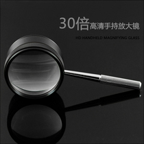 30 times magnifying glass holding old man reading high definition magnifying glass portable antique jewelry Jade identification mirror