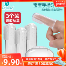 Baby finger cover toothbrush Baby children 0-1-1-2-3 years old baby soft hair silicone milk toothbrush mouth cleaner