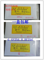 Qingdao ocean thin layer chromatography silicone plate G type GF254 type H type HF254 type complete specifications