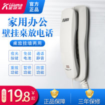 Jinshunulo wall-mounted telephone wired fixed mini landline Hotel Hotel Club hanging wall extension free battery-free