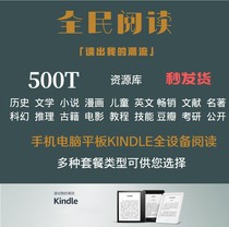 kindle e-book collection pdf download mobi electronic paper book epub novel txt reading library download