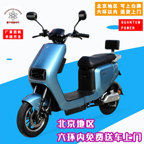  Beijing new national standard on the white brand to buy food commuter to pick up baby net red electric car battery car electric bicycle