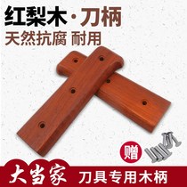Red pear wood vegetable handle hand knife hand handle household kitchen knife replacement wooden handle accessories 2 pieces to send rivets 2