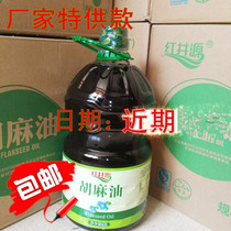 Channel Hongjing source maternal children elderly mellow sesame oil linseed oil 4 5 liters moon oil