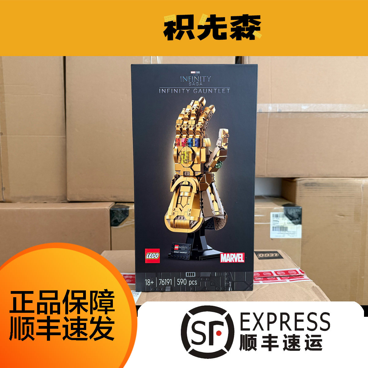 乐高无限手套玩具-乐高无限手套玩具促销价格、乐高无限手套玩具品牌- 淘宝