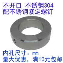 Fixed ring shaft sleeve blocking ring 304 stainless steel 6 8 10 12 12 16 16 18 20 25 30 35 40 50