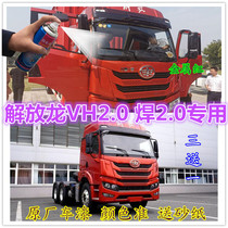 Emancipation welding V2 0 metal red self-painting special dragon VH2 0 car paint rich and expensive red scratches to mend lacquered pen hand spray