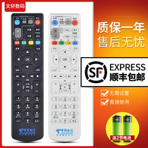 China Telecom ZTE ZXV10 B600 B700 ITV ZTE digital network TV set-top box remote control ZTE remote control 4K HD ZXV10B60