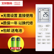 Wenxuan New suitable for Gree air conditioner remote control Universal New Golden Bean New Oasis YBOF YBOF2 YBOFB1 B2
