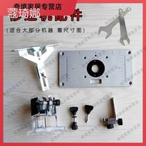 Edging Machine Base Retrofit Small Gong Machine Large Closing Edge Press-In-Type Square Woodworking Small Roo Machine Housing Wan Seam Machine