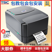 TSC ttp-244pro Barcode printer Self-adhesive tag certificate washed label ribbon clothing printer Two-dimensional code electronic face single sticker Asian silver paper jewelry label printer