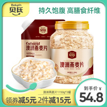 Bays Australian Oatmeal Ready-to-eat breakfast Fitness meal replacement drink Instant nutrition Original flavor Sugar-free essence Non-skimmed