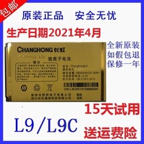 Brand new original Changhong Changhong L9 L9C GA528 mobile phone battery 1000 1200 6800 mA