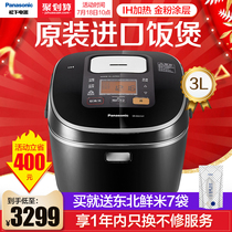 Panasonic Japan imported 5-stage IH rice cooker 3L smart home small rice cooker 1-4 people official HCC107