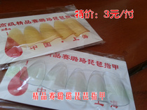 Special Price Pipa Nail Professional Boutique Sanu Alu Yellow Transparent Blue Pipa Fingernail Adult Children Practice With