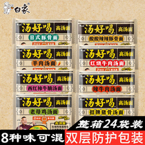 White elephant soup delicious instant noodles whole Box 24 bags batch special price Old Hen pig bone soup noodles instant noodles mixed evening snacks