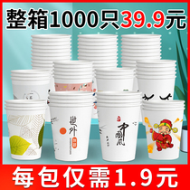 Paper Cup disposable cup 1000 only for household water Cup commercial thick wedding small can be customized printing logo