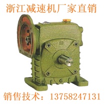 Copper gear WPDS cast iron box with flange input vertical worm gear iron shell reducer WP transmission