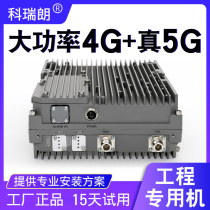  High-power three-network 4g5g repeater Mobile phone signal amplification enhancer to strengthen and expand mobile Unicom telecommunications