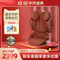 German cybex safety seat 3-12 years old Solution ZFix car child seat isofix interface